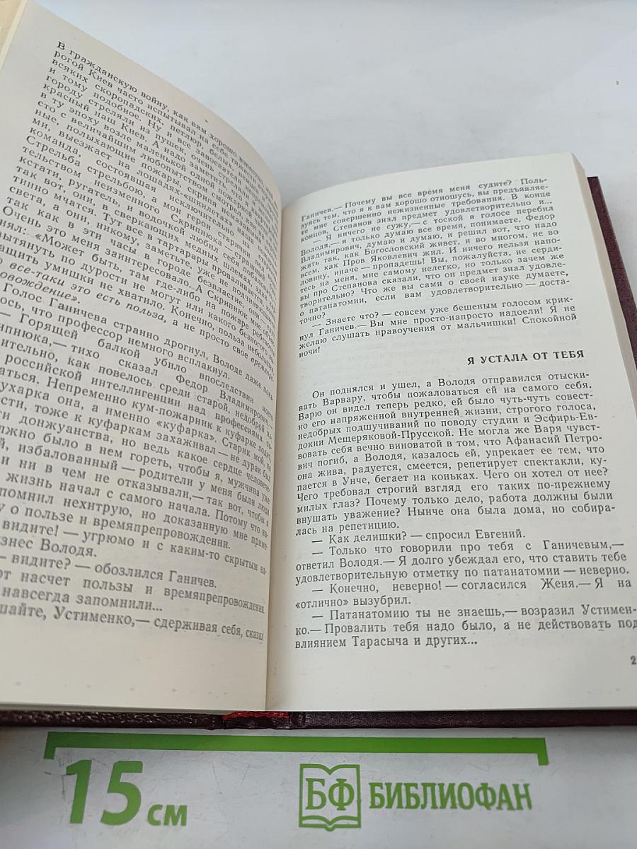 Дело, которому ты служишь