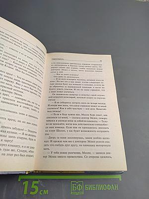 Сверхскорость