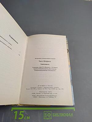 Сверхскорость