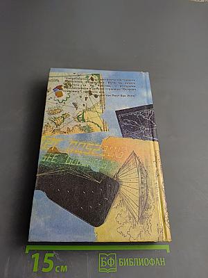 Сверхскорость