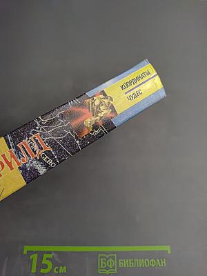 Сверхскорость