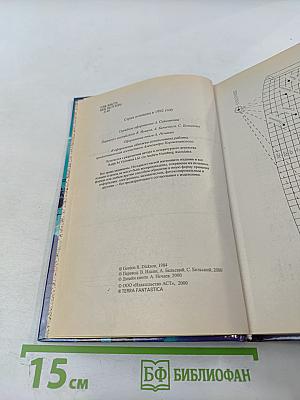 Абсолютная Энциклопедия Том 1