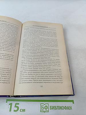 Абсолютная Энциклопедия Том 1