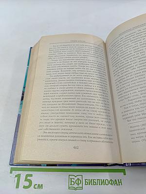 Абсолютная Энциклопедия Том 1