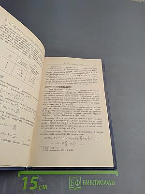 Статистика для физиков