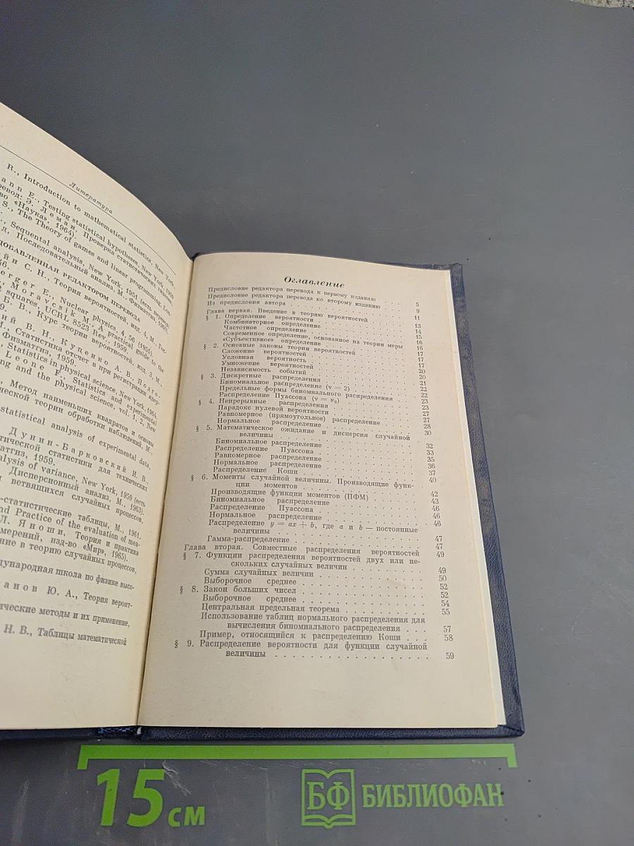 Статистика для физиков