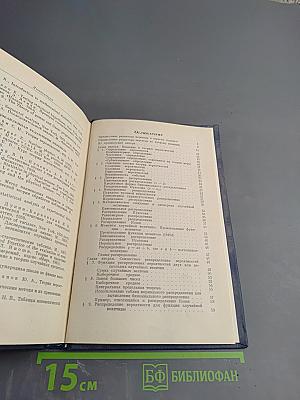 Статистика для физиков