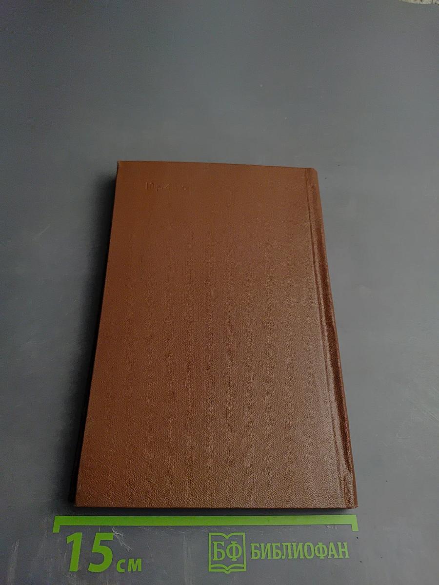 Федор Шаляпин: Очерк жизни и творчества