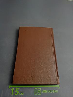 Федор Шаляпин: Очерк жизни и творчества