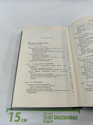 Электрофизиология сердца