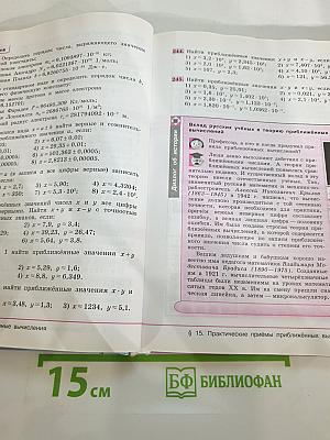 Алгебра 8 класс