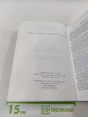 Неврология - Иммунология