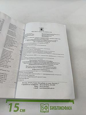 Неврология - Иммунология