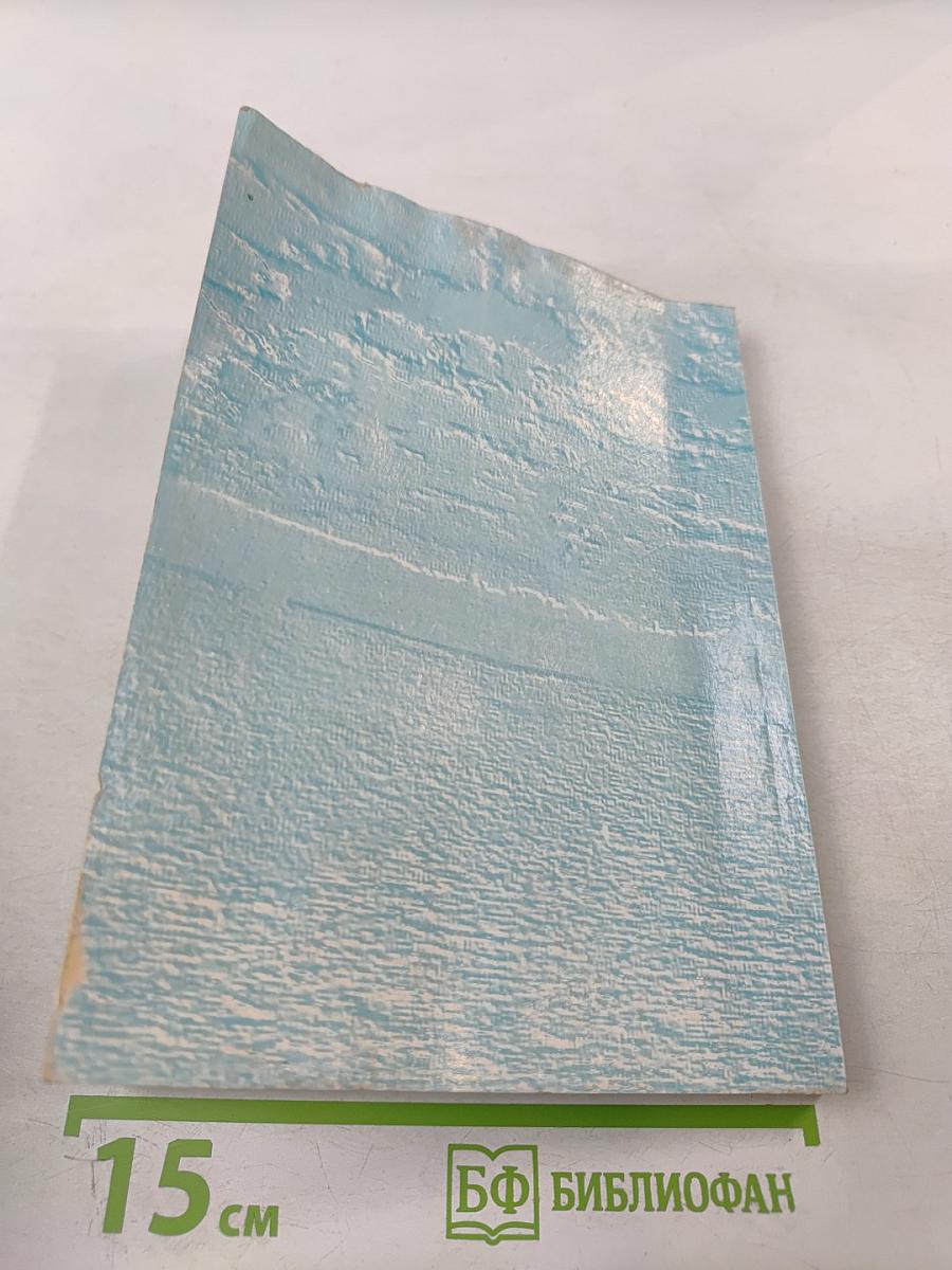 Неврология - Иммунология