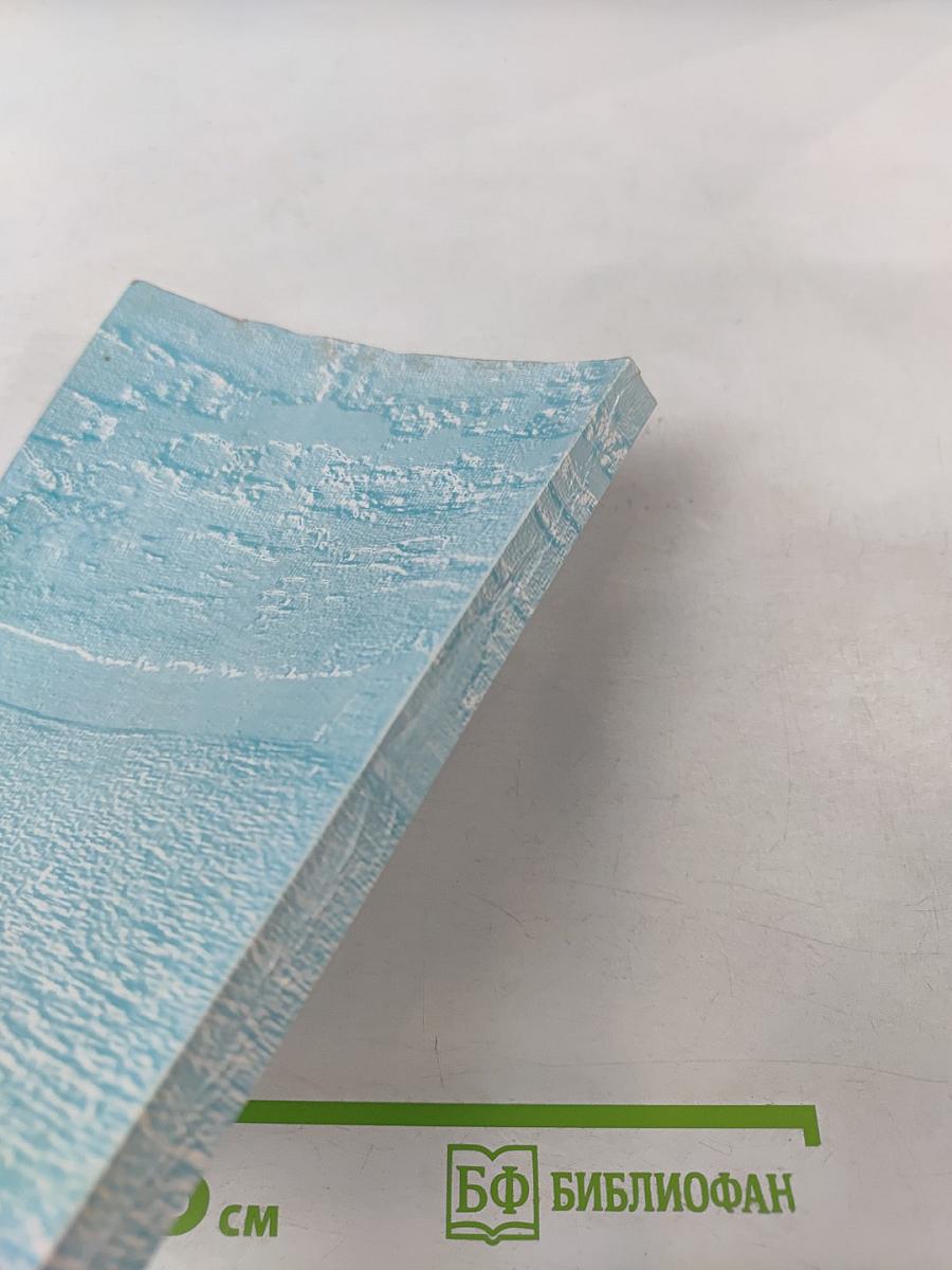 Неврология - Иммунология