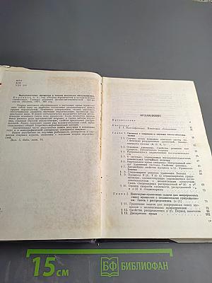 Вероятностные процессы в теории массового обслуживания