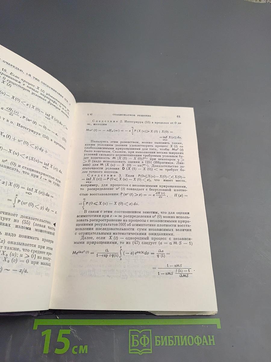 Вероятностные процессы в теории массового обслуживания