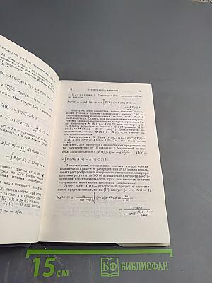 Вероятностные процессы в теории массового обслуживания