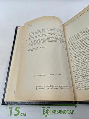 Микрокомпьютерные медицинские системы: Проектирование и применения