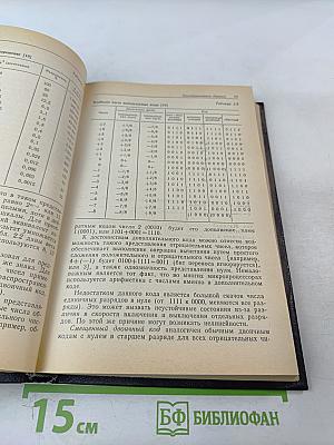 Микрокомпьютерные медицинские системы: Проектирование и применения