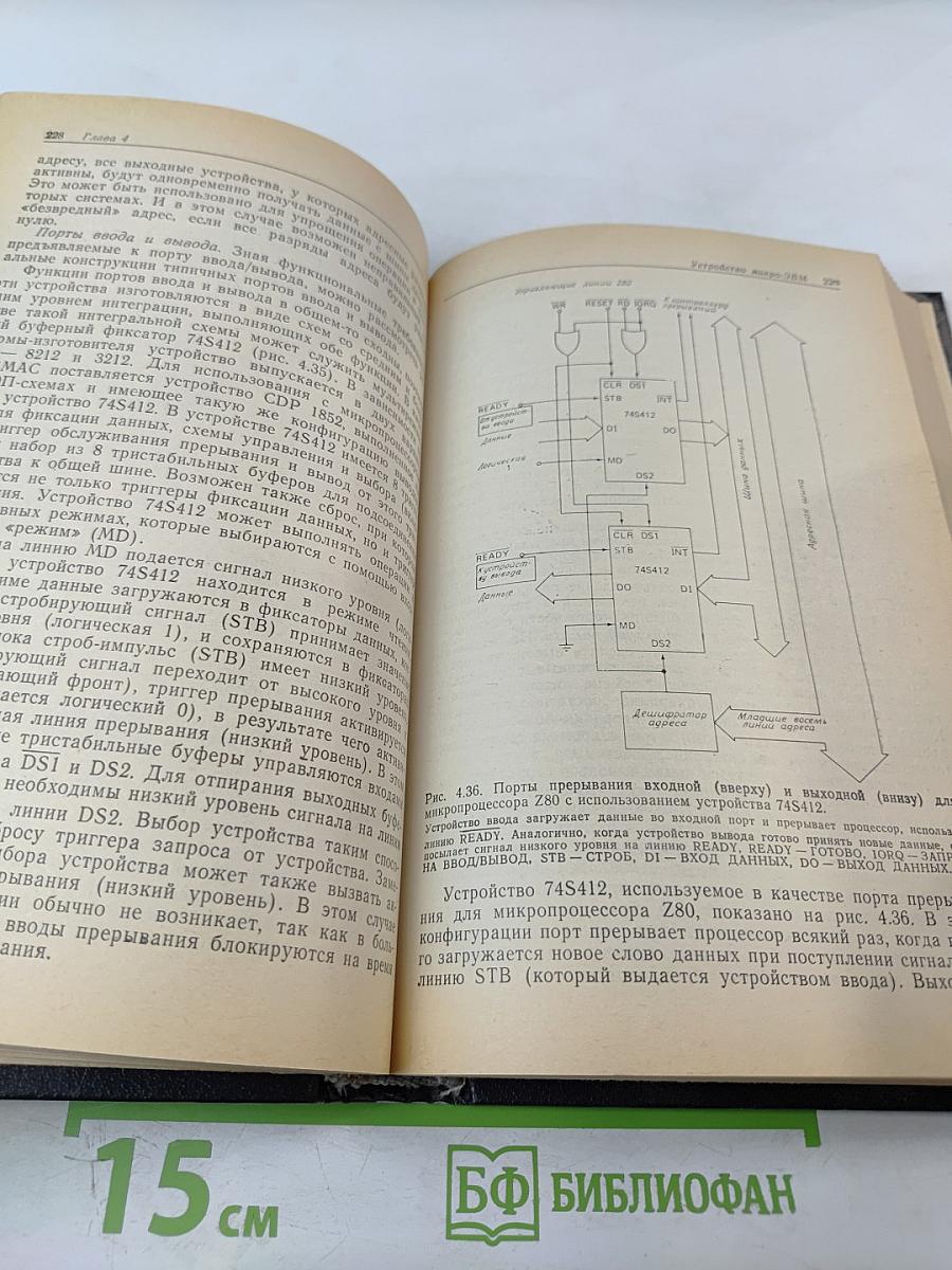 Микрокомпьютерные медицинские системы: Проектирование и применения