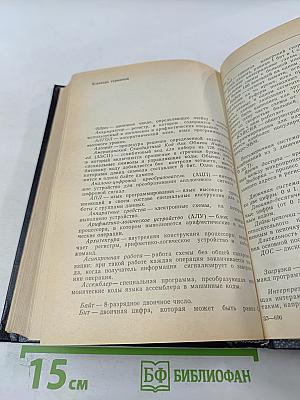 Микрокомпьютерные медицинские системы: Проектирование и применения