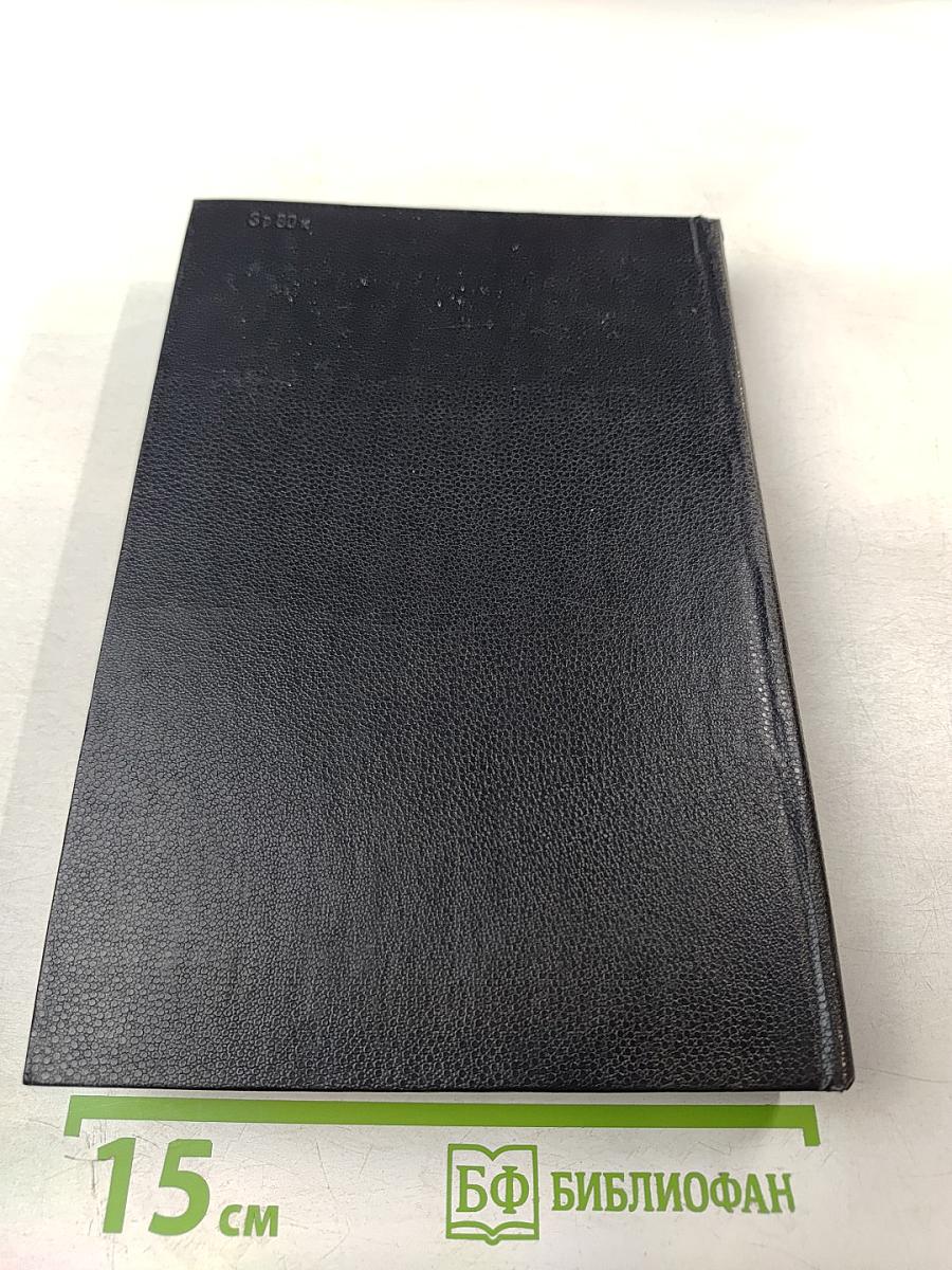 Микрокомпьютерные медицинские системы: Проектирование и применения