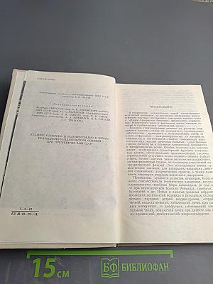 Достижения нефрологии