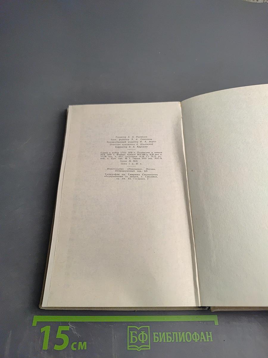 Достижения нефрологии