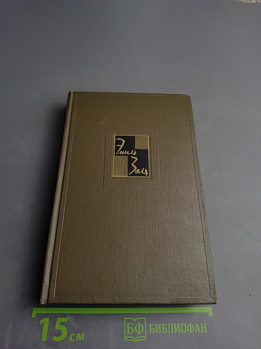 Собрание сочинений. Том четырнадцатый. Деньги