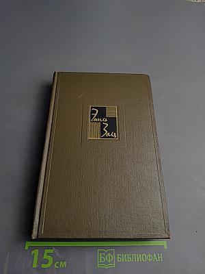 Собрание сочинений. Том четырнадцатый. Деньги