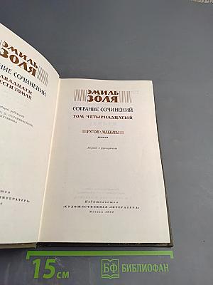 Собрание сочинений. Том четырнадцатый. Деньги