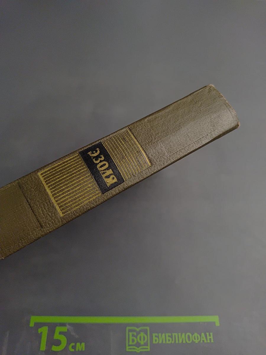 Собрание сочинений. Том четырнадцатый. Деньги