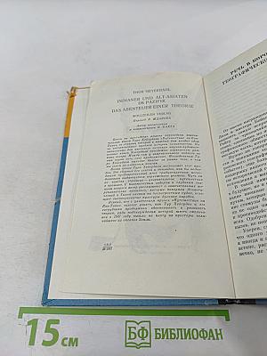 Приключения одной теории