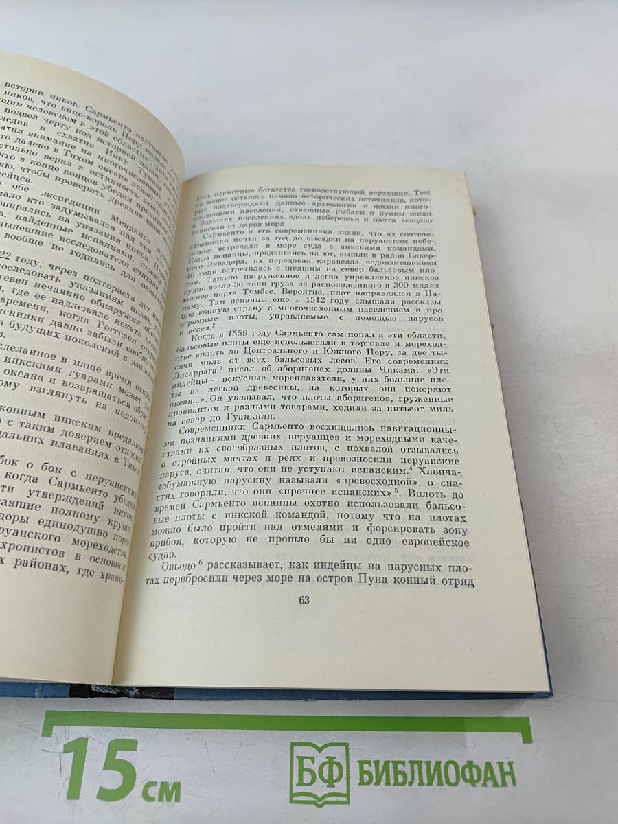 Приключения одной теории