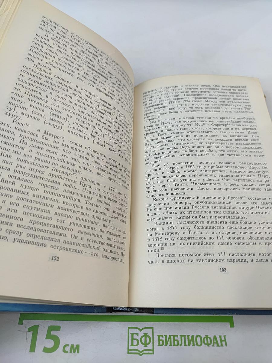 Приключения одной теории