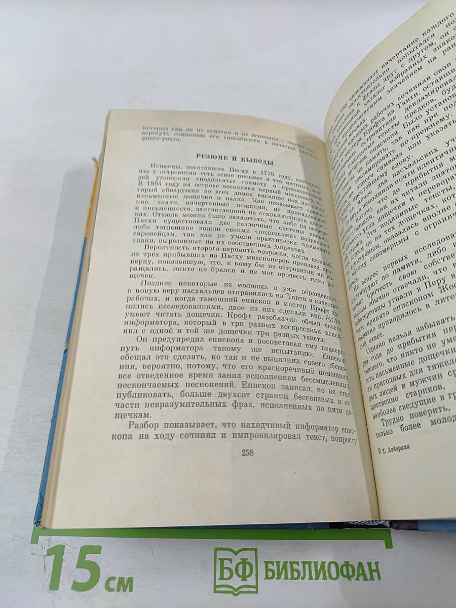 Приключения одной теории