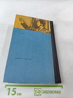 Приключения одной теории