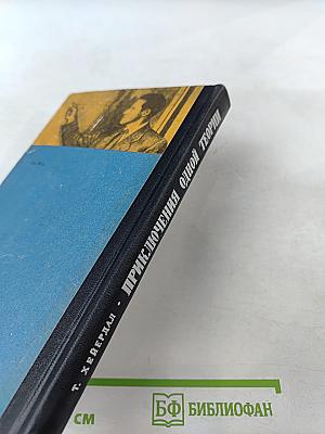 Приключения одной теории