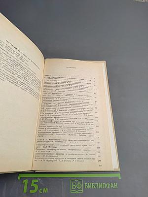 Профилактическая фармакология в кардиологии