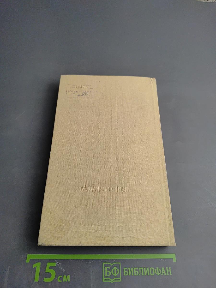 Профилактическая фармакология в кардиологии