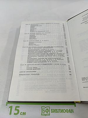 Болезни органов дыхания у детей