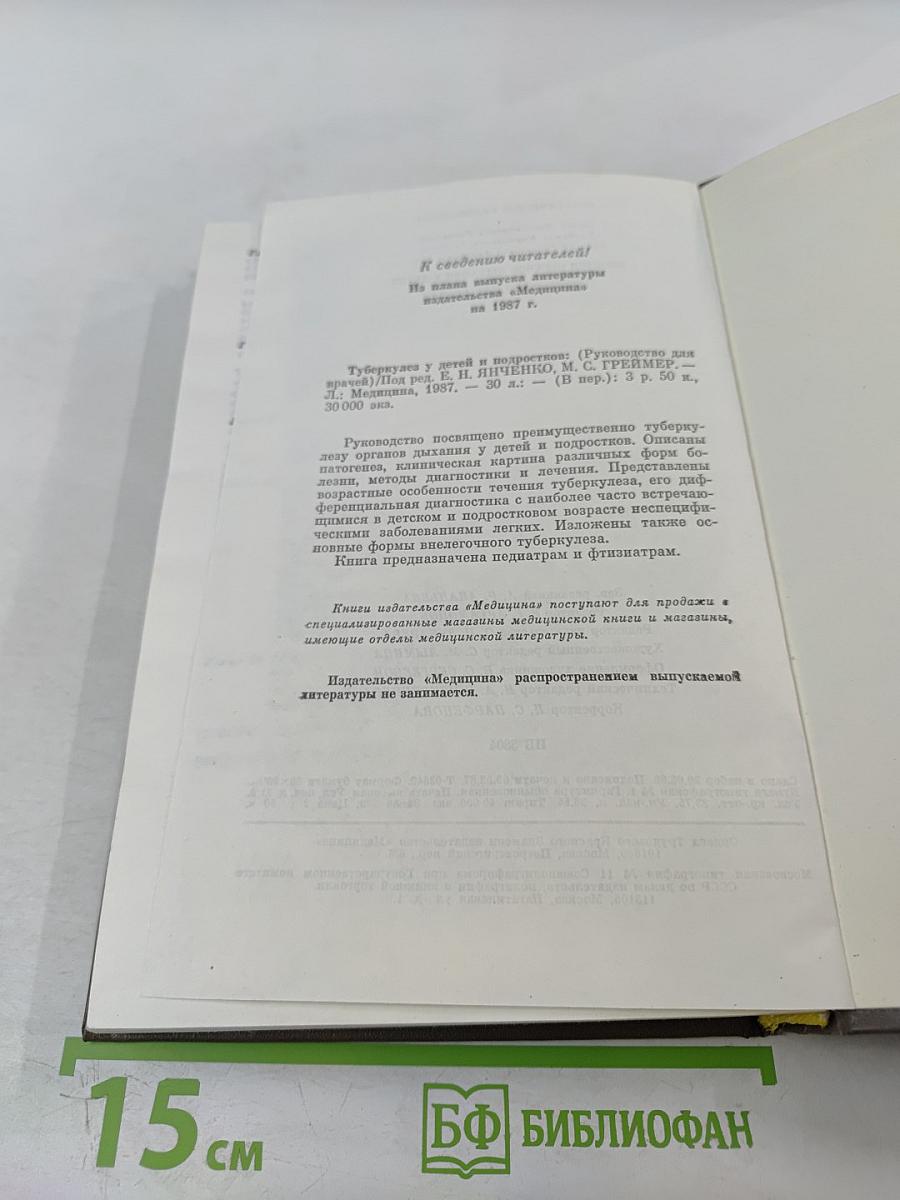 Болезни органов дыхания у детей