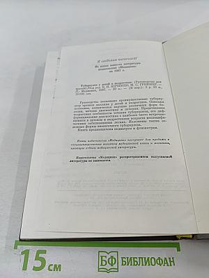 Болезни органов дыхания у детей