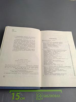 Геометрические вероятности