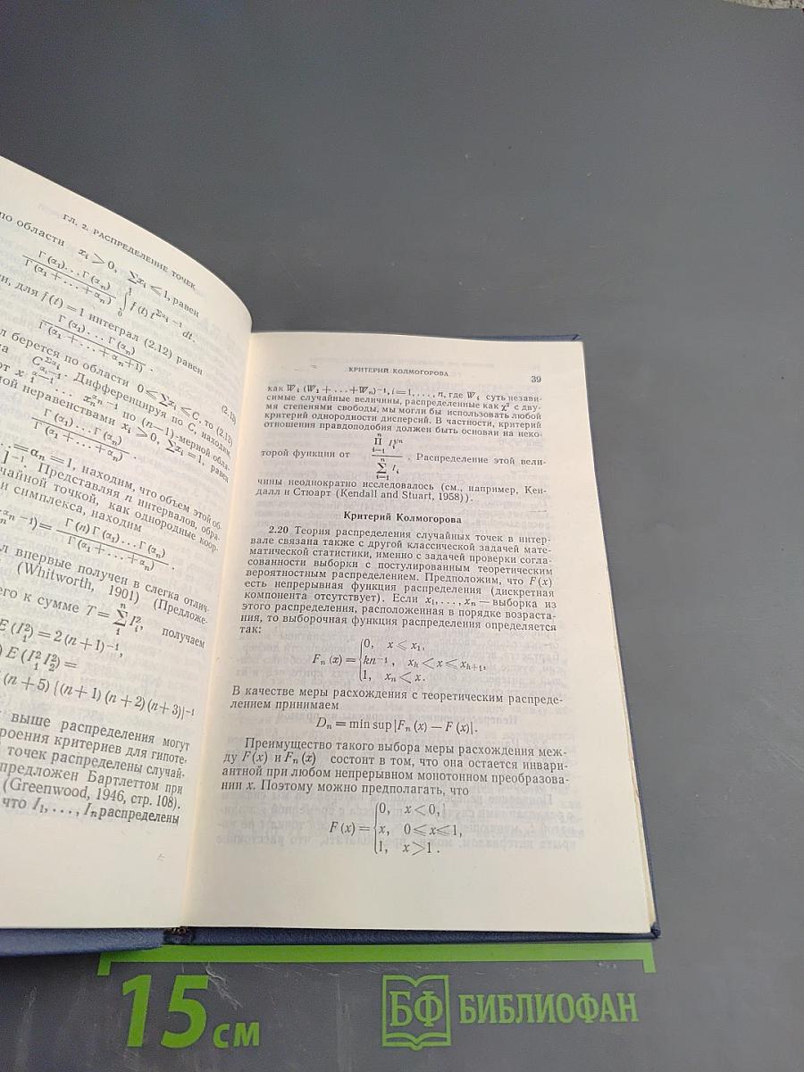 Геометрические вероятности