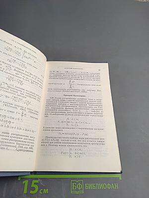 Геометрические вероятности