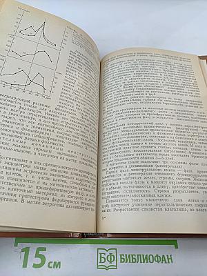 Основы физиологии функциональных систем