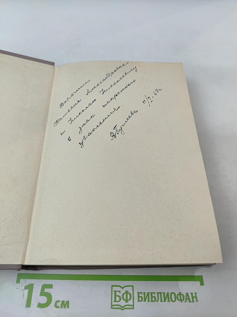 Осложнения при внутригрудных операциях