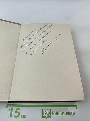 Осложнения при внутригрудных операциях